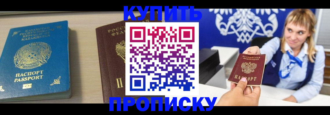 временная регистрация адрес в Хабаровске