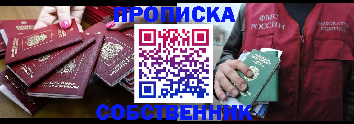 найти адрес прописки в Хабаровске