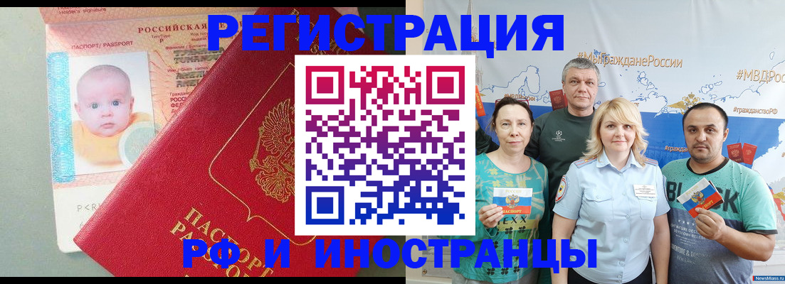 прописка от собственника в Хабаровске